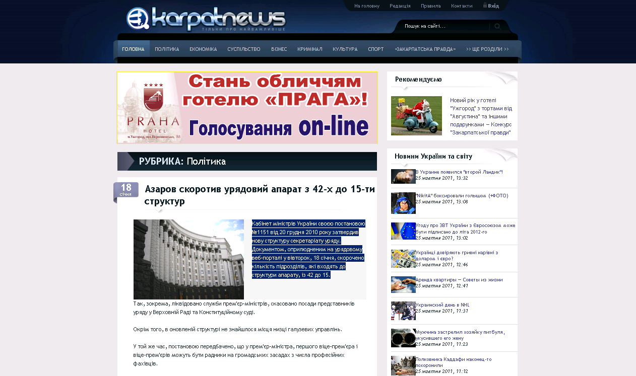 http://karpatnews.in.ua/news/11097