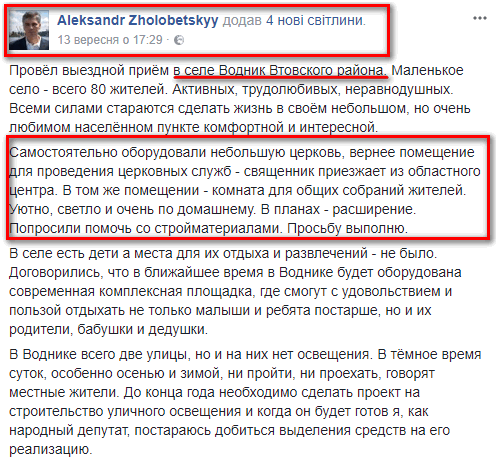 https://www.facebook.com/aleksandr.zholobetskyy/posts/1419653314815813