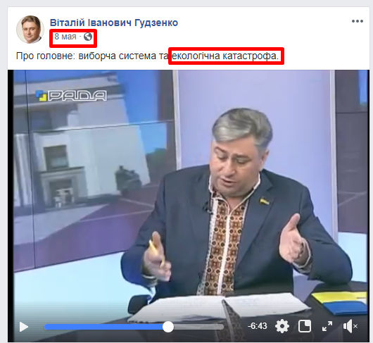 https://www.facebook.com/GudzenkoVitaliy/videos/1413760475436824/