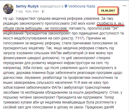 https://www.facebook.com/serhiy.rudyk.3/posts/725853164268946?pnref=story