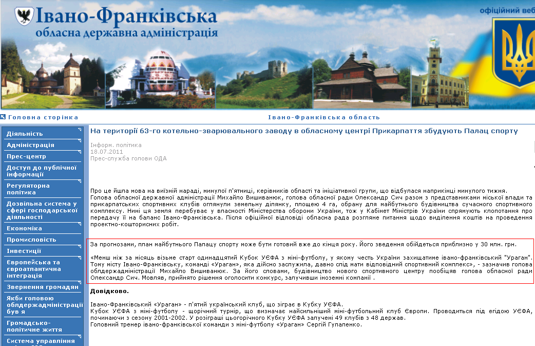 http://www.if.gov.ua/modules.php?name=News&file=article&sid=13783