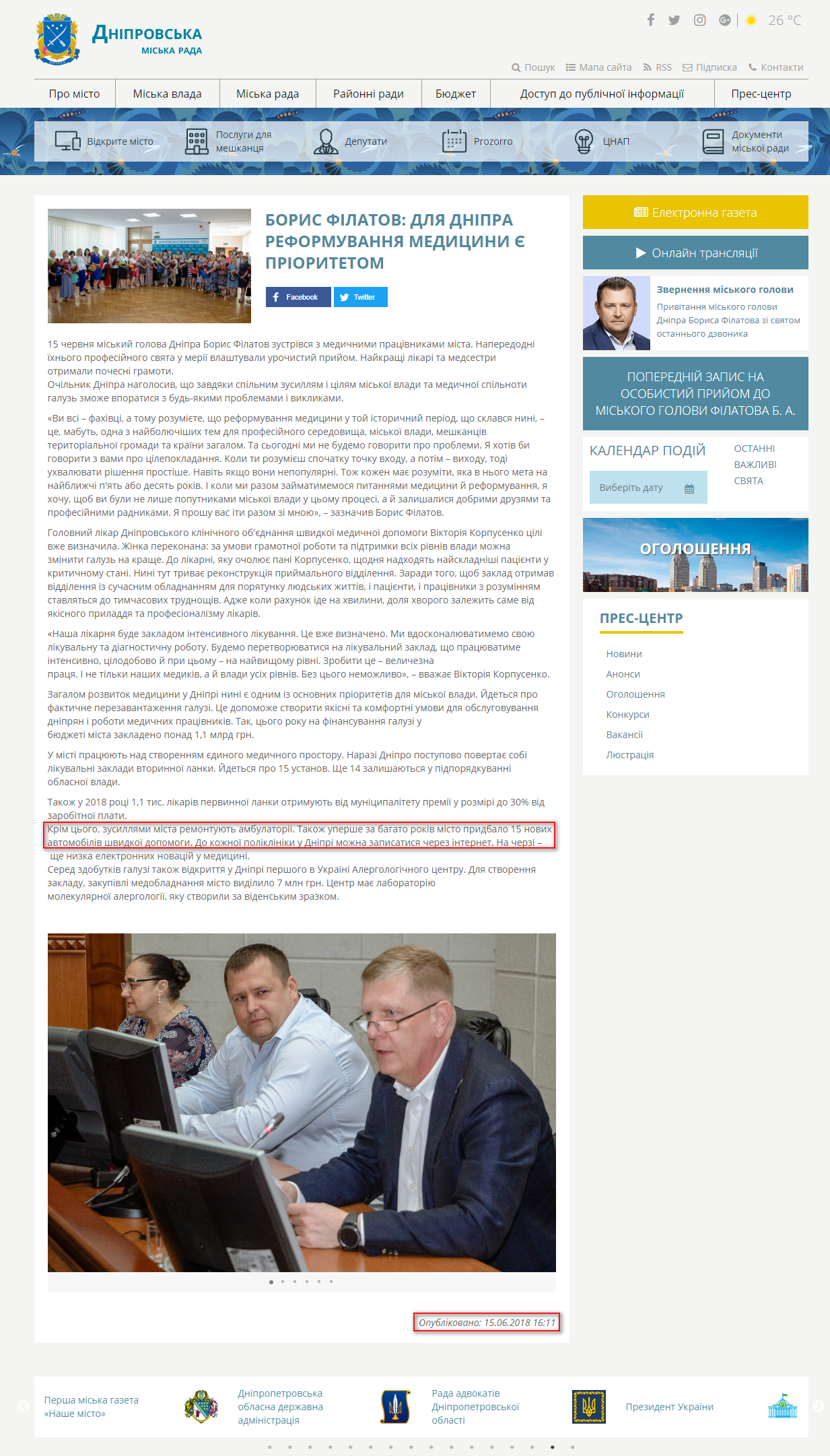 https://dniprorada.gov.ua/uk/articles/item/25775/boris-filatov-dlya-dnipra-reformuvannya-medicini-e-prioritetom