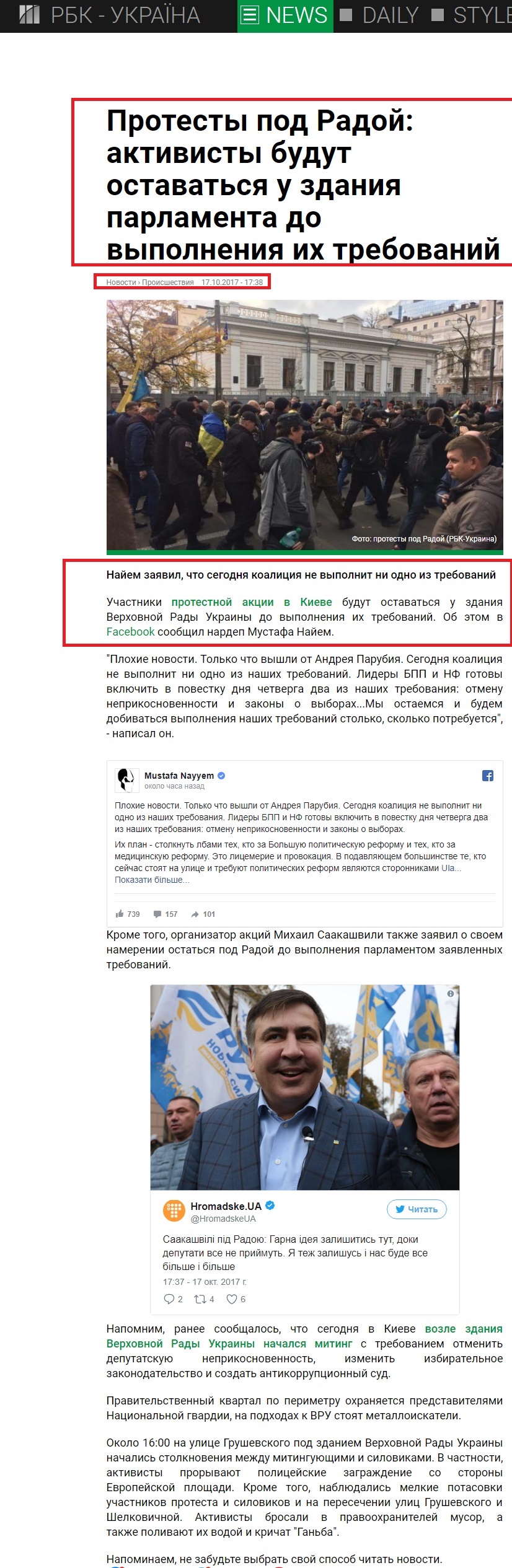 https://www.rbc.ua/rus/news/protesty-radoy-aktivisty-budut-ostavatsya-1508251077.html