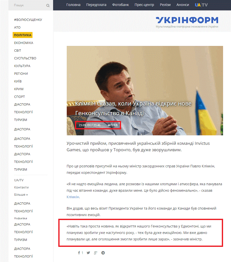 https://www.ukrinform.ua/rubric-polytics/2311374-klimkin-skazav-koli-ukraina-vidkrie-nove-genkonsulstvo-v-kanadi.html