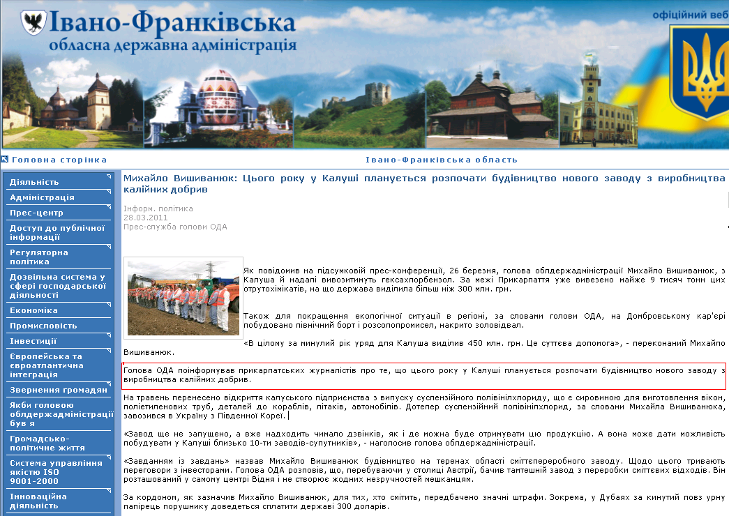 http://www.if.gov.ua/modules.php?name=News&file=article&sid=13000