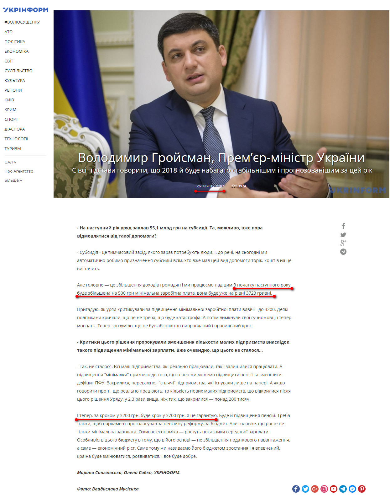https://www.ukrinform.ua/rubric-polytics/2312854-volodimir-grojsman-premerministr-ukraini.html