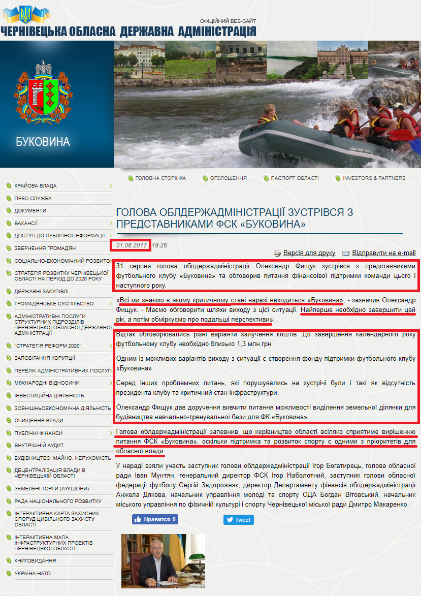 http://www.bukoda.gov.ua/news/golova-oblderzhadministratsii-zustrivsya-z-predstavnikami-fsk-bukovina