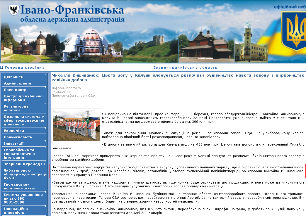 http://www.if.gov.ua/modules.php?name=News&file=article&sid=13000