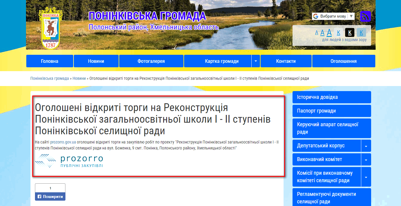 https://prozorro.gov.ua/tender/UA-2017-09-13-002391-c