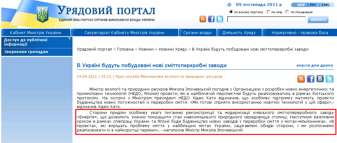 http://www.kmu.gov.ua/control/publish/article?art_id=244545625
