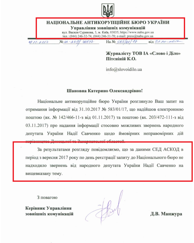 Лист щодо звернення Надії Савченко