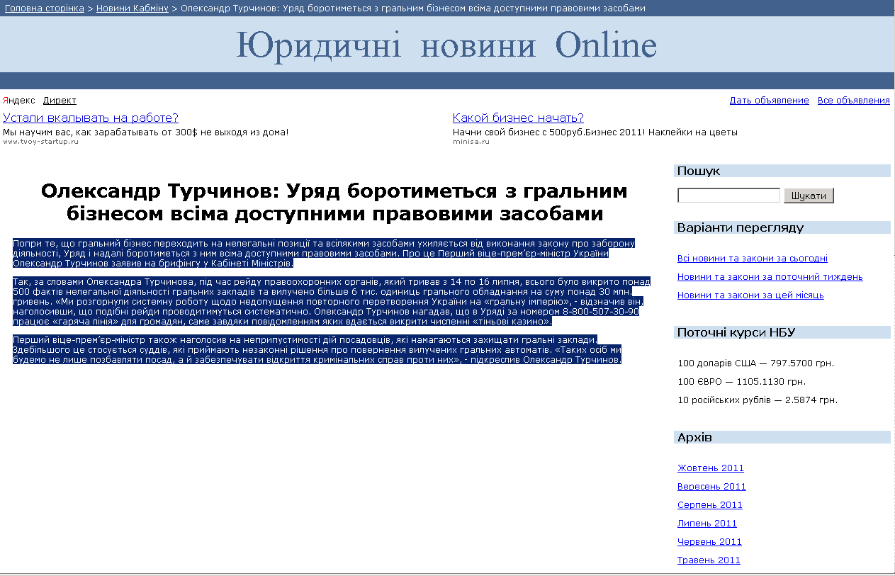 http://news.yurist-online.com/news/kmu/2317/
