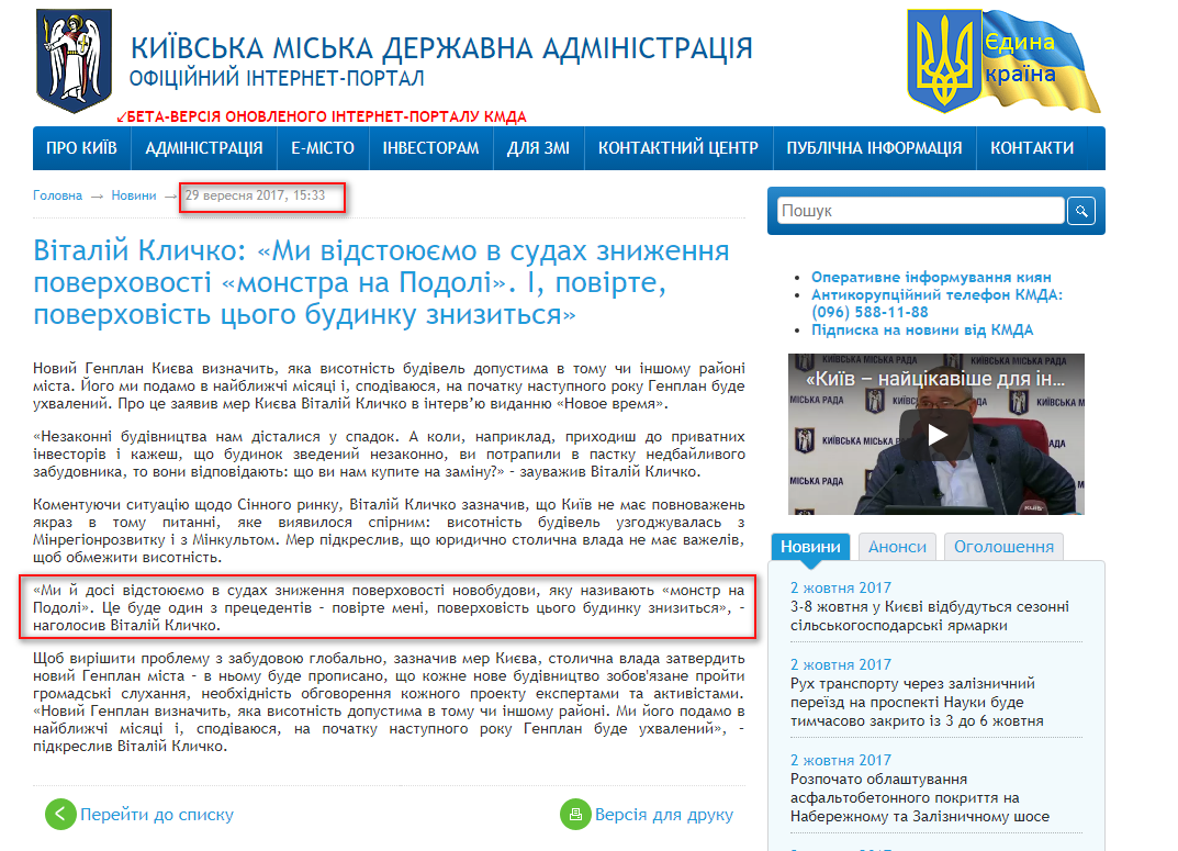 https://kievcity.gov.ua/news/54881.html