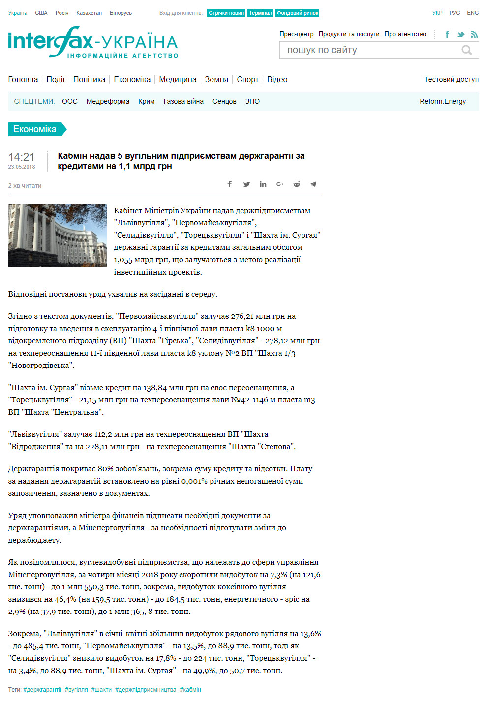 https://ua.interfax.com.ua/news/economic/507209.html