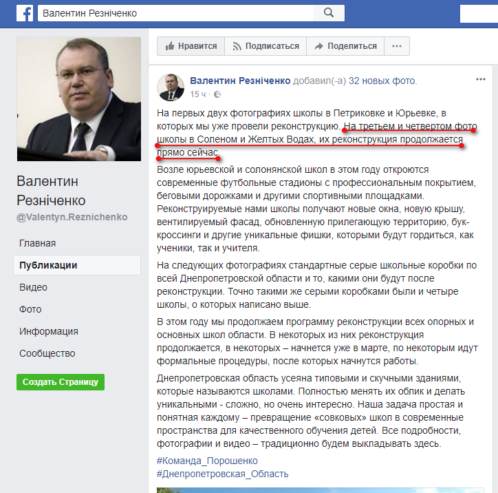 https://www.facebook.com/Valentyn.Reznichenko/posts/587842281557065