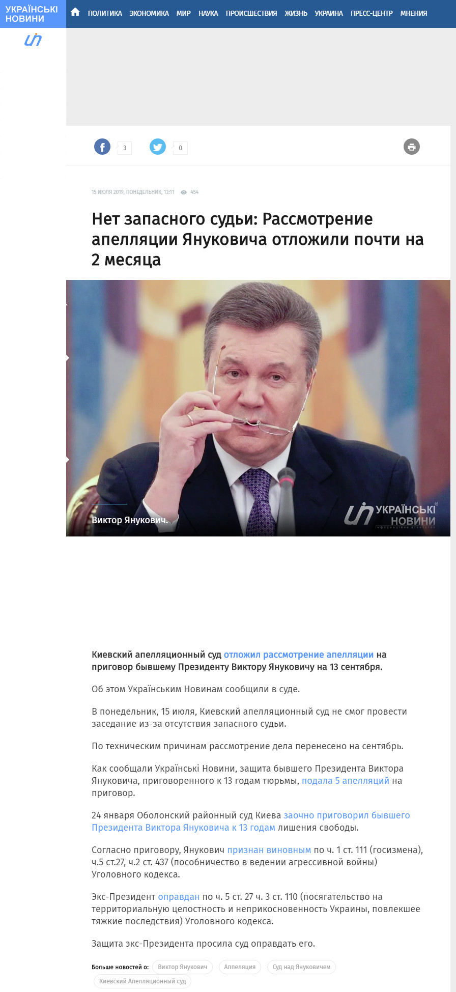 https://ukranews.com/news/642255-sud-nad-yanukovichem-sostoitsya-13-sentyabrya