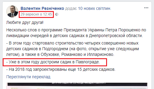 https://www.facebook.com/Valentyn.Reznichenko/posts/525137747827519
