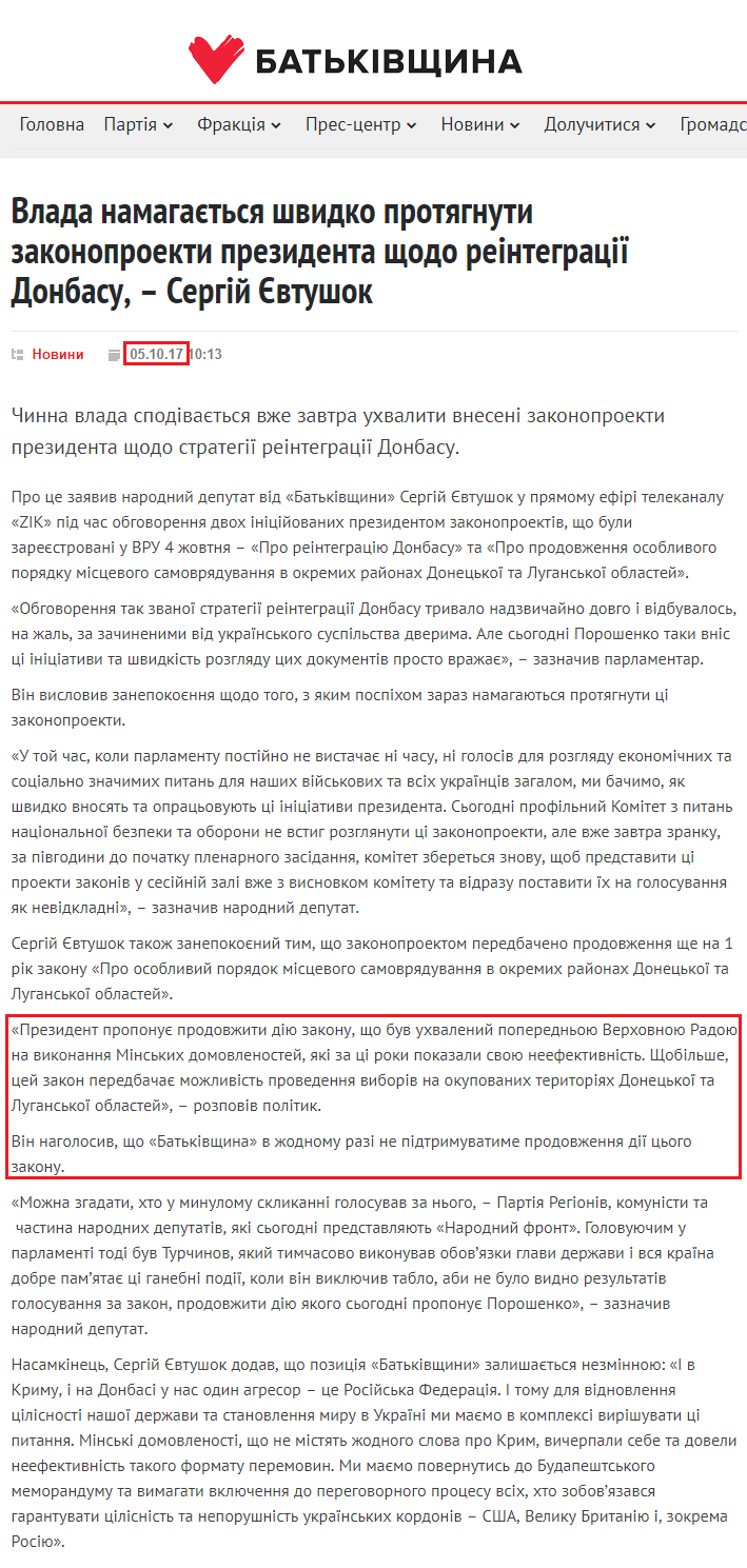 https://ba.org.ua/vlada-namagayetsya-shvidko-protyagnuti-zakonoproekti-prezidenta-shhodo-reintegraci%D1%97-donbasu-sergij-yevtushok/