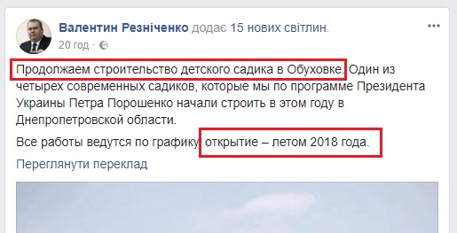 https://www.facebook.com/Valentyn.Reznichenko/posts/527624247578869