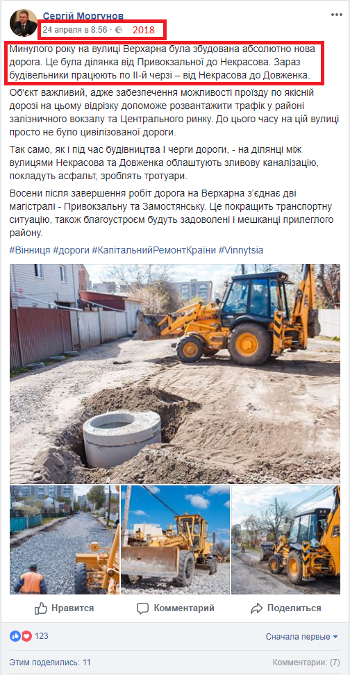 https://www.facebook.com/SAMorgunov/posts/1030920020392427