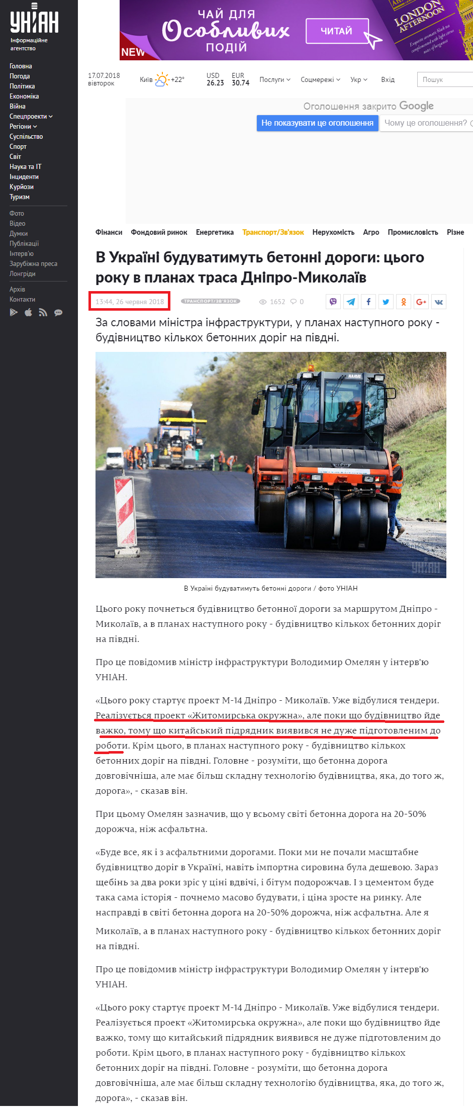 https://economics.unian.ua/transport/10165973-v-ukrajini-buduvatimut-betonni-dorogi-cogo-roku-v-planah-trasa-dnipro-mikolajiv.html
