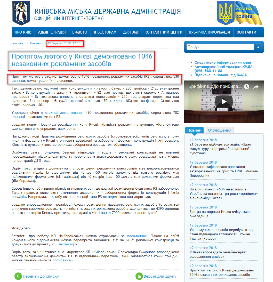 https://kyivcity.gov.ua/news/60300.html
