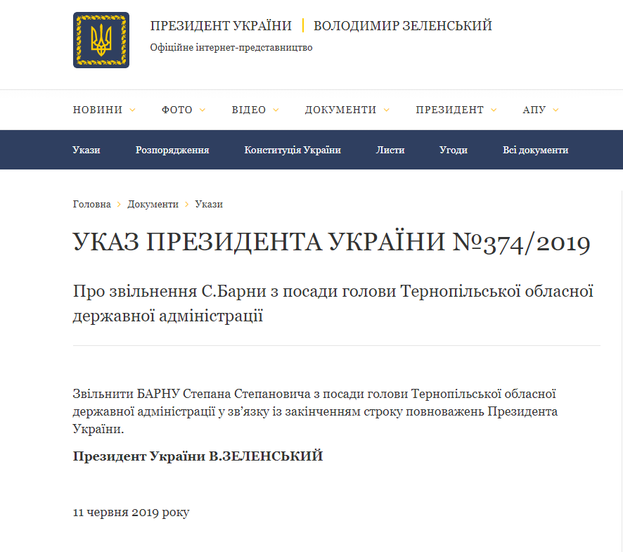 https://www.president.gov.ua/documents/3692019-27405