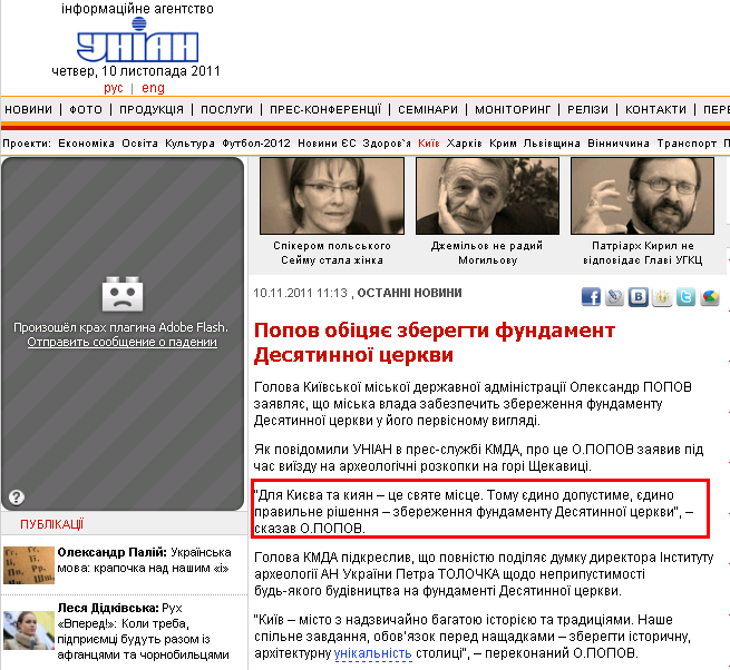 http://www.unian.net/ukr/news/news-467561.html
