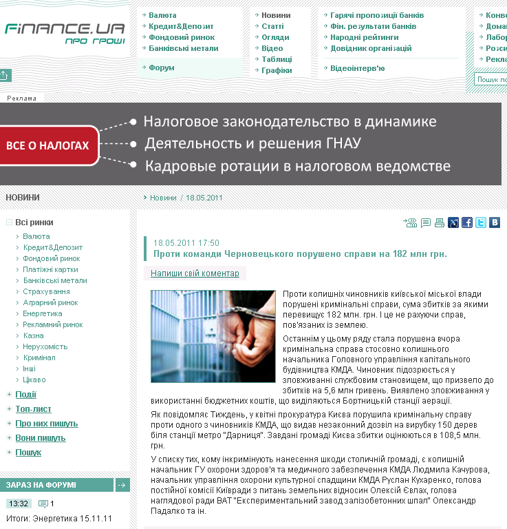 http://news.finance.ua/ua/~/1/0/all/2011/05/18/238789