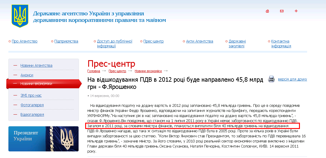 http://ppa.gov.ua/press_center/economic_news/24849/