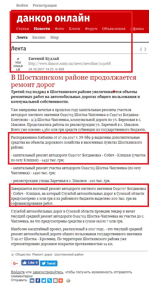 http://www.dancor.sumy.ua/news/newsline/215068