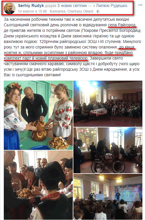 https://www.facebook.com/serhiy.rudyk.3/posts/723885904465672