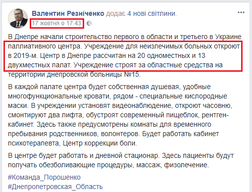 https://www.facebook.com/Valentyn.Reznichenko/posts/532333120441315