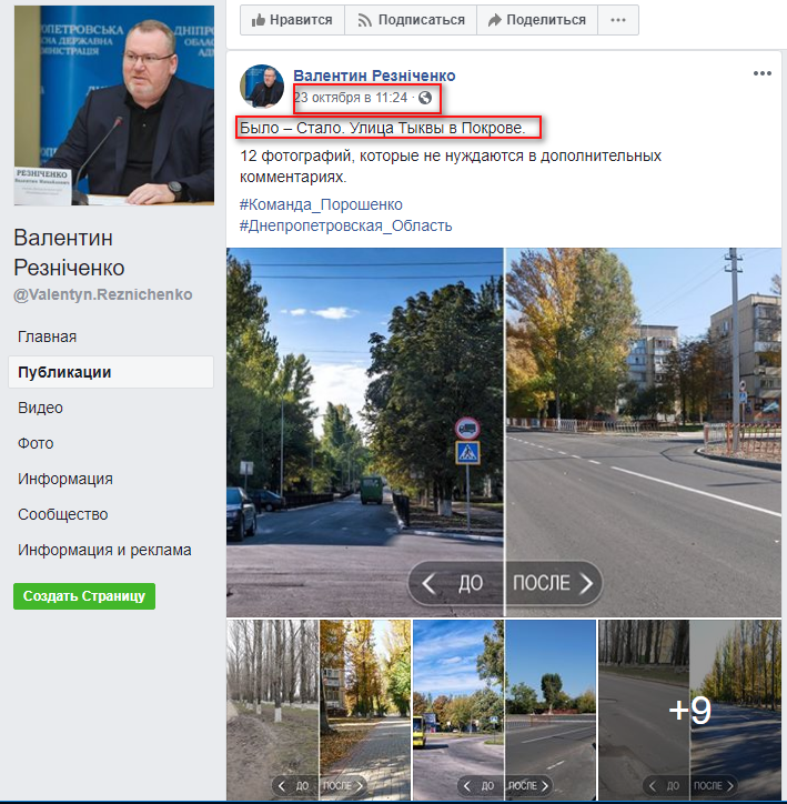 https://www.facebook.com/Valentyn.Reznichenko/posts/749436132064345?__tn__=-R