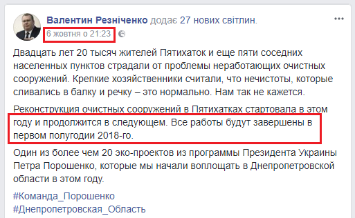 https://www.facebook.com/Valentyn.Reznichenko/posts/528135547527739