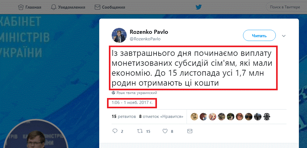 https://twitter.com/RozenkoPavlo/status/925635154206392320