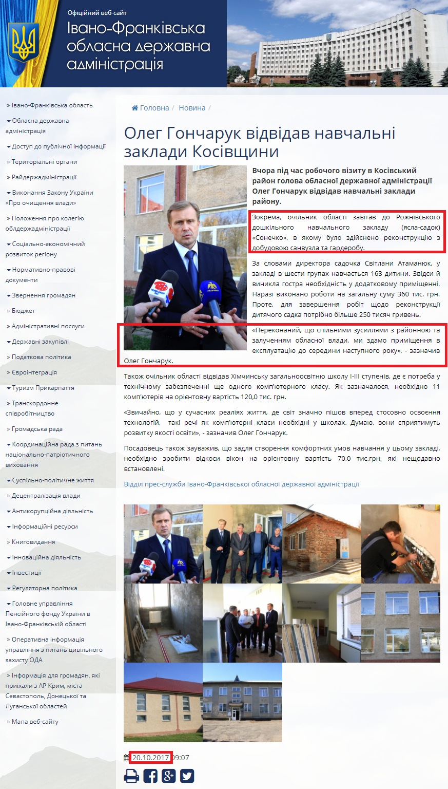 http://www.if.gov.ua/news/oleg-goncharuk-vidvidav-navchalni-zakladi-kosivshini