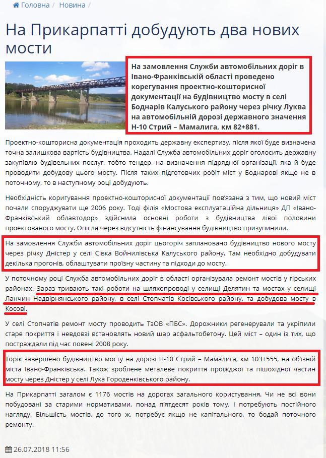 http://www.if.gov.ua/news/na-prikarpatti-dobuduyut-dva-novih-mosti