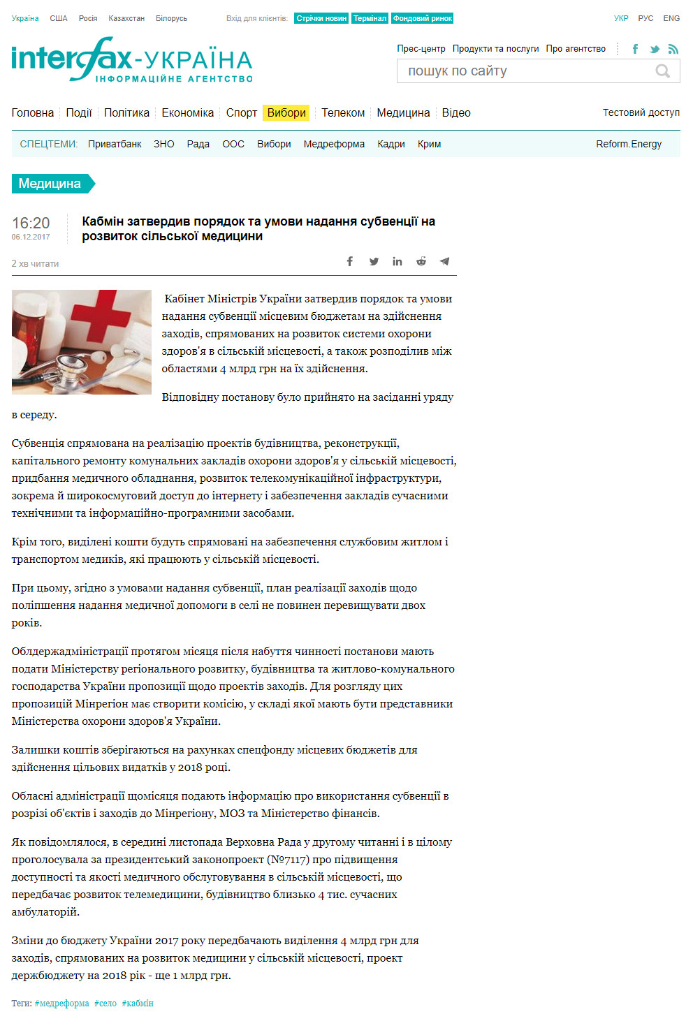 https://ua.interfax.com.ua/news/pharmacy/467638.html
