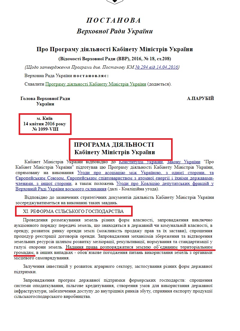 http://zakon3.rada.gov.ua/laws/show/1099-19#n7