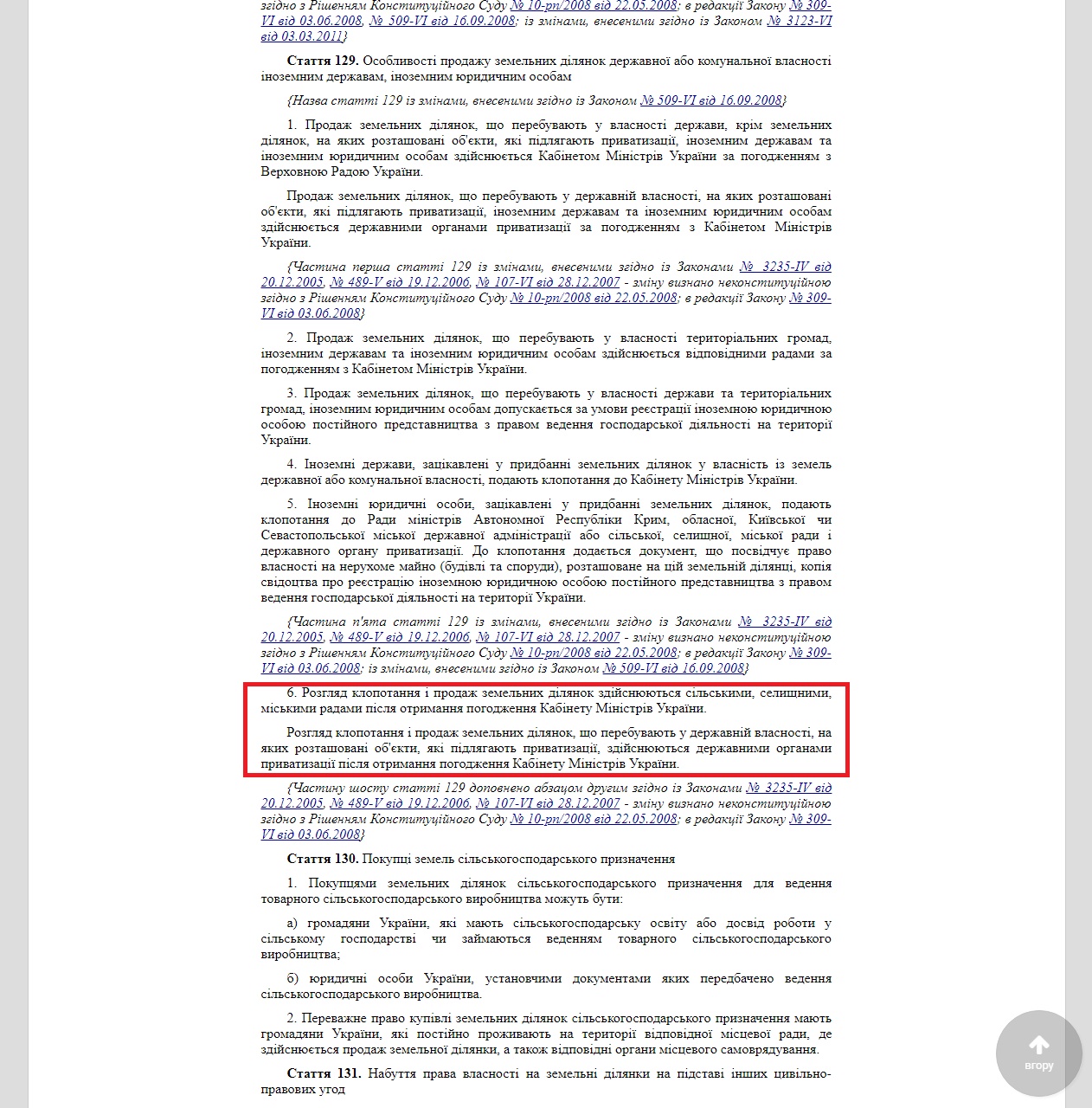 https://zakon.rada.gov.ua/laws/show/2768-14