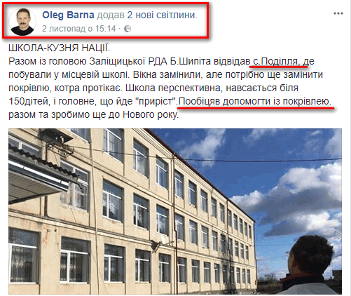 https://www.facebook.com/Oleg.Barna.Official/posts/902648723226513