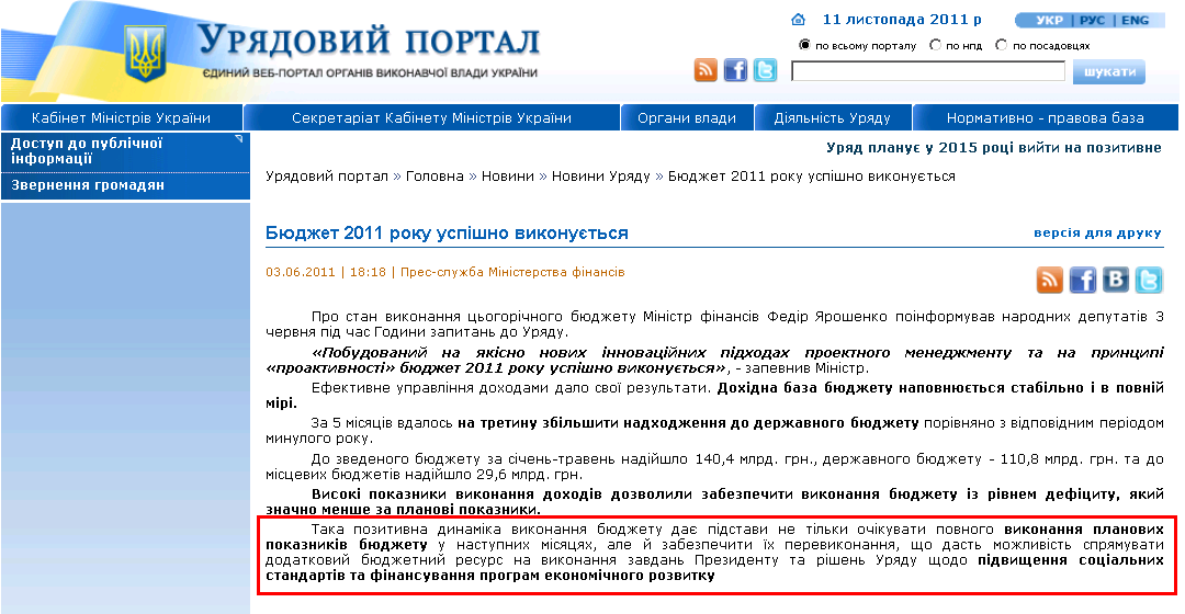 http://www.kmu.gov.ua/control/publish/article?art_id=244311912