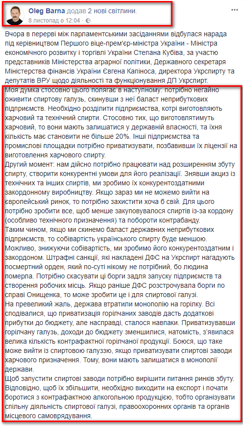 https://www.facebook.com/Oleg.Barna.Official/posts/905337416290977