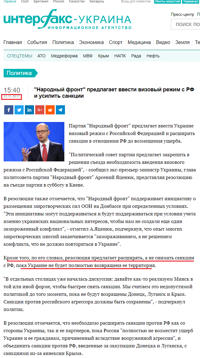 http://interfax.com.ua/news/political/461111.html