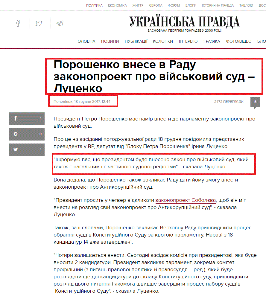 https://www.pravda.com.ua/news/2017/12/18/7165905/