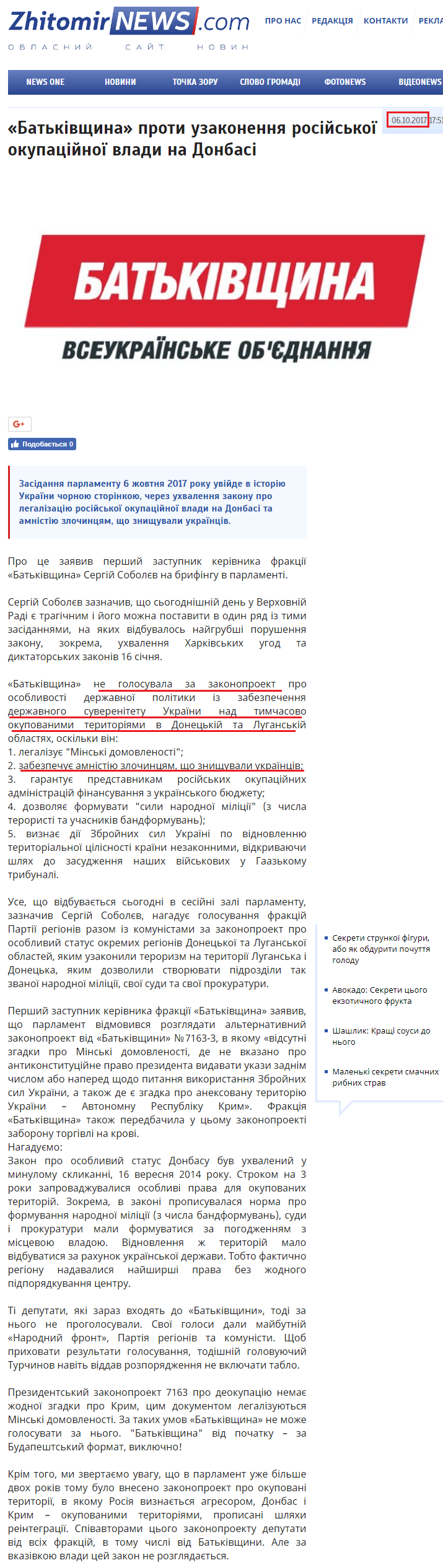 http://www.zhitomirnews.com/noviniukrayini/batkivsina-proti-uzakonenna-rosijskoi-okupacijnoi-vladi-na-donbasi-