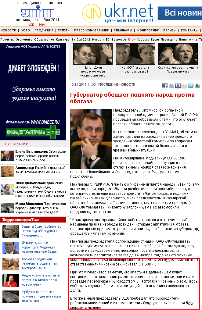 http://www.unian.net/rus/news/news-467566.html