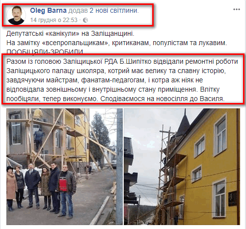 https://www.facebook.com/Oleg.Barna.Official/posts/923421834482535