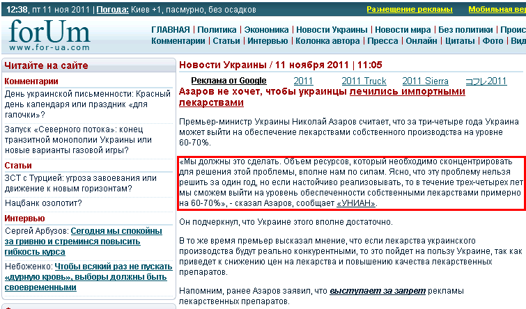 http://for-ua.com/ukraine/2011/11/11/110515.html